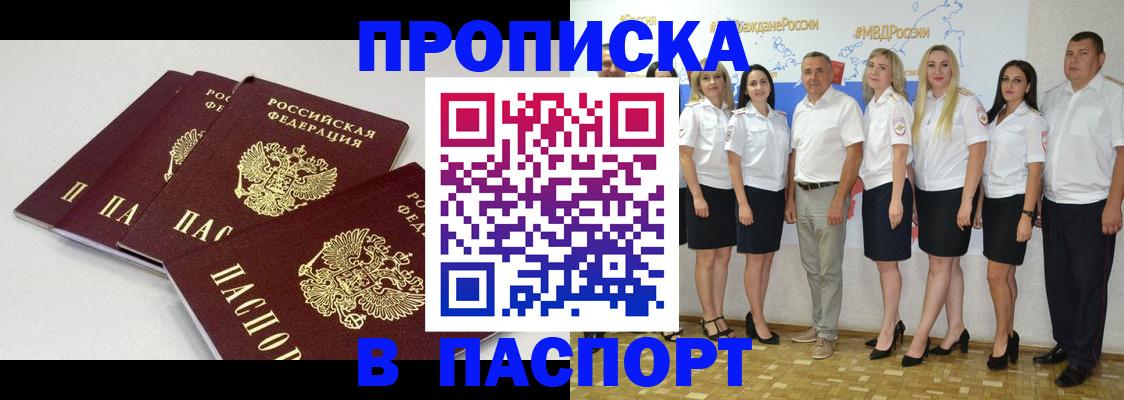 временная регистрация в квартире в России