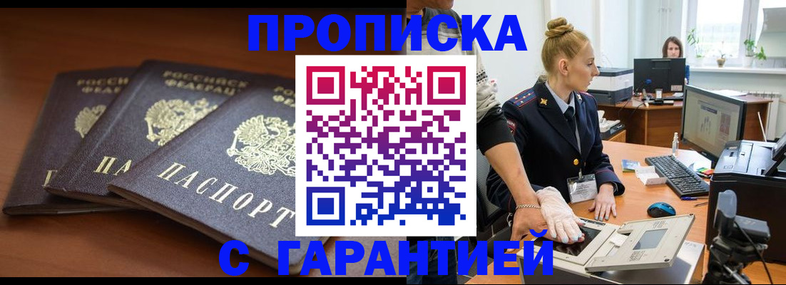регистрация для школы в России