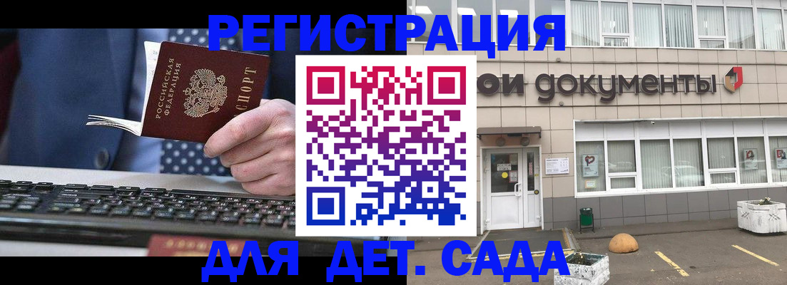 прописка гарантия в России