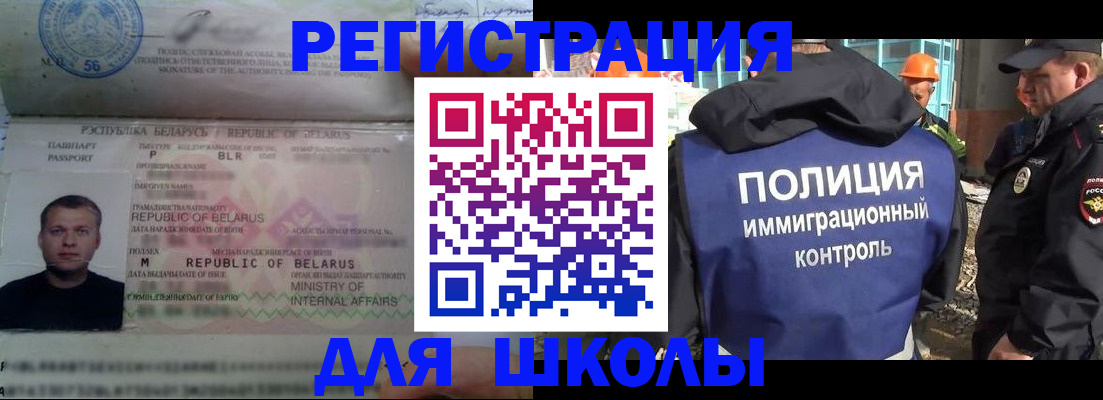 временная регистрация купить в России