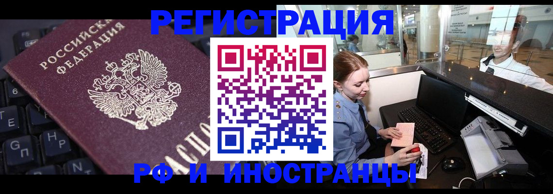 временная регистрация гарантия в России