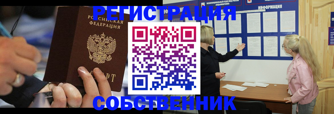 пропишу в квартире в России