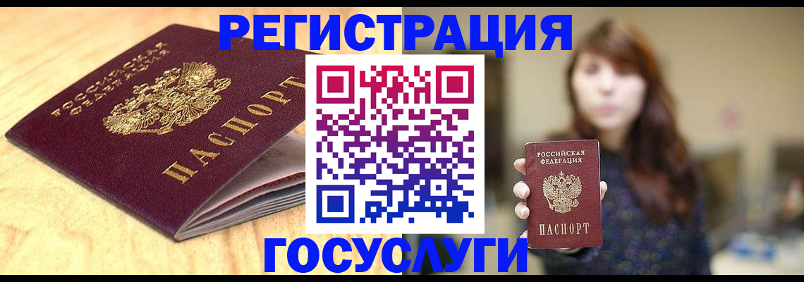 прописка для кредита в России